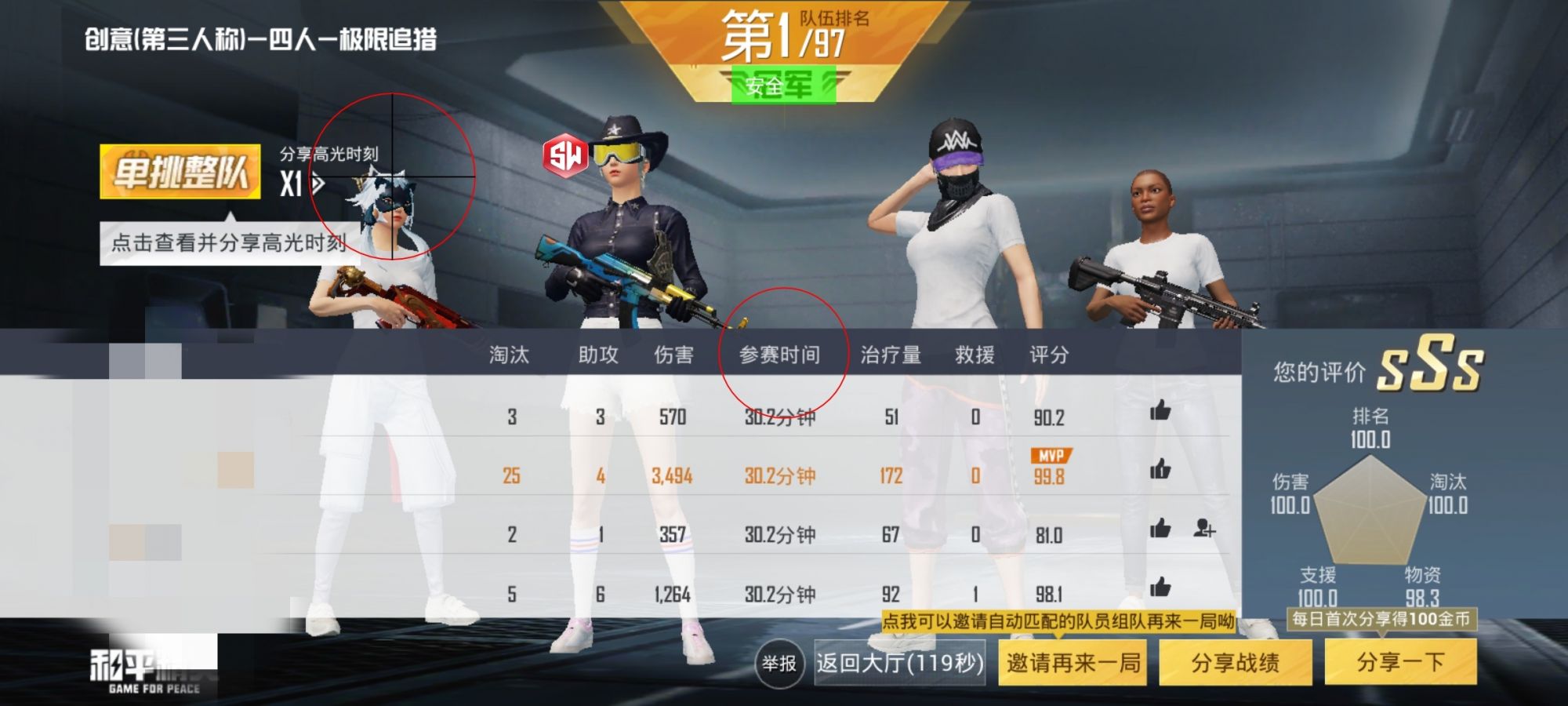 和平精英【初夏内核】辅助