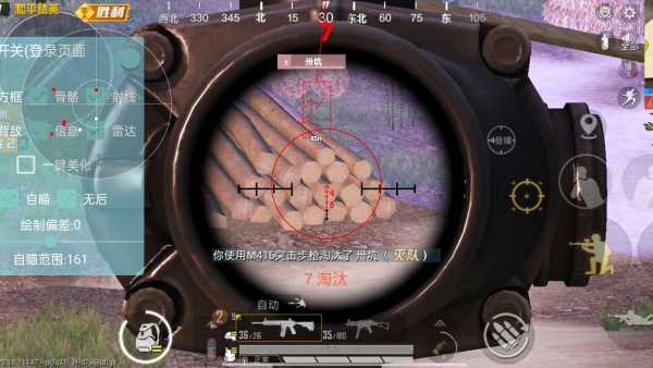 和平精英腾讯模拟器辅助【ACE变态版】